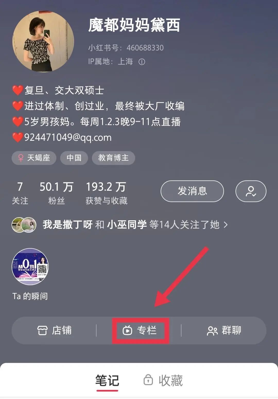 普通人如何从0到1做小红书（6000字保姆级攻略）