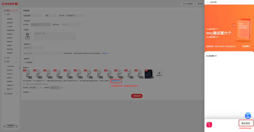 淘宝直播千店上新招商规则及报名入口介绍说明
