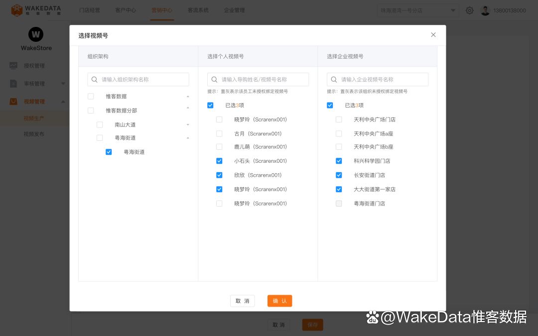 视频号也能做全员营销？全行业首发“神器”来了！