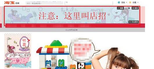 淘宝装修模板怎么制作?