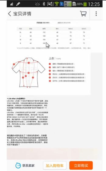 淘宝手机详情文字修改及优化