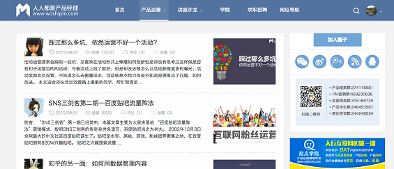 互联网运营人员必备的14款工具 互联网运营人员必备的14款工具