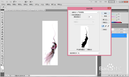 淘宝白底透明图怎么做?收下这份教程
