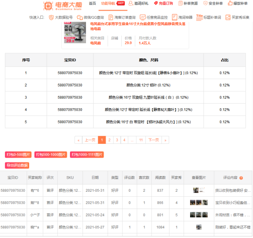 当搜索展现都具备的时候突然转化中断了是什么原因？