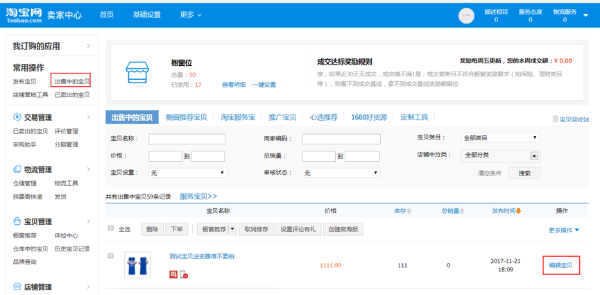 淘宝头图视频怎么打标?头图视频打标有什么用? 淘宝头图视频怎么打标?头图视频打标有什么用?