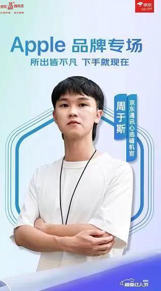 微信视频号成京东618直播黑马，开门红首日单场爆卖超2000万