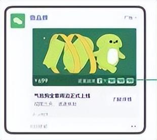 视频号推广能力介绍