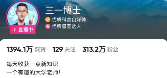 300万粉丝博主,卖了600块钱。 300万粉丝博主,卖了600块钱。
