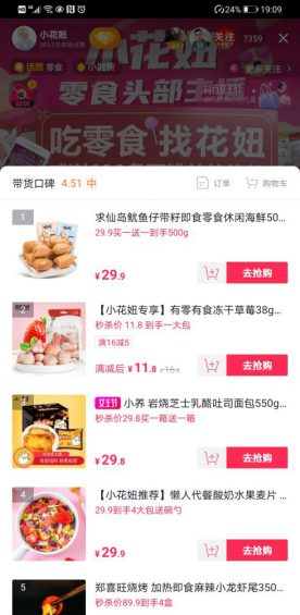 抖音电商创业，如何用数据挖掘赚钱品类？