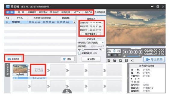 8款强大的音视频编辑工具，牛逼的运营都在用！