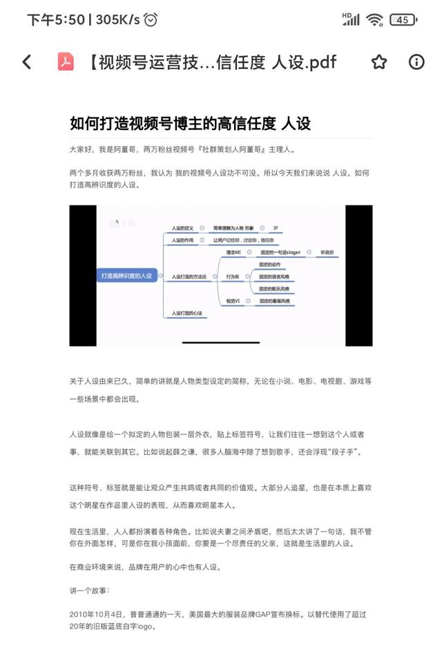 视频号运营技巧详解 视频号运营技巧详解