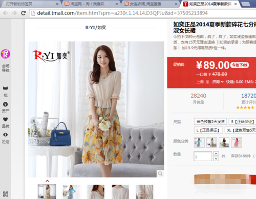 淘宝盗图p图技巧分享
