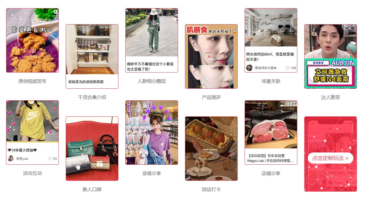 商家如何在小红书上推广？