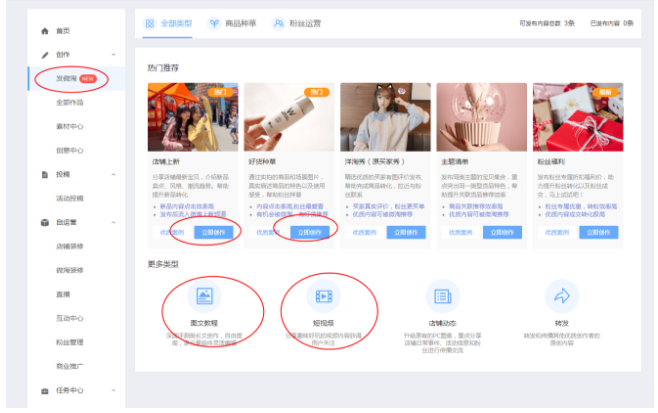 1个方法让淘宝新品快速破零，权重飙升