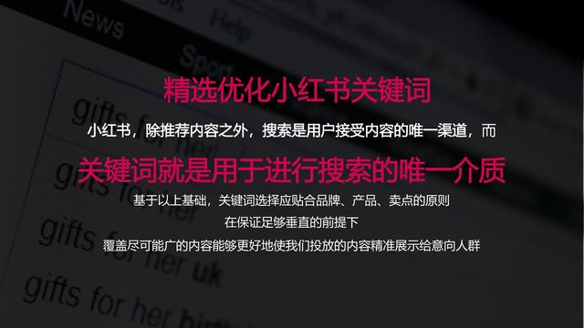 2022芝华仕小红书年度裂变营销方案，完整版64页，文末附下载
