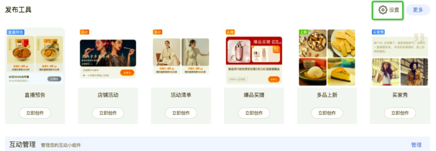 淘宝订阅自动化货品榜单功能介绍