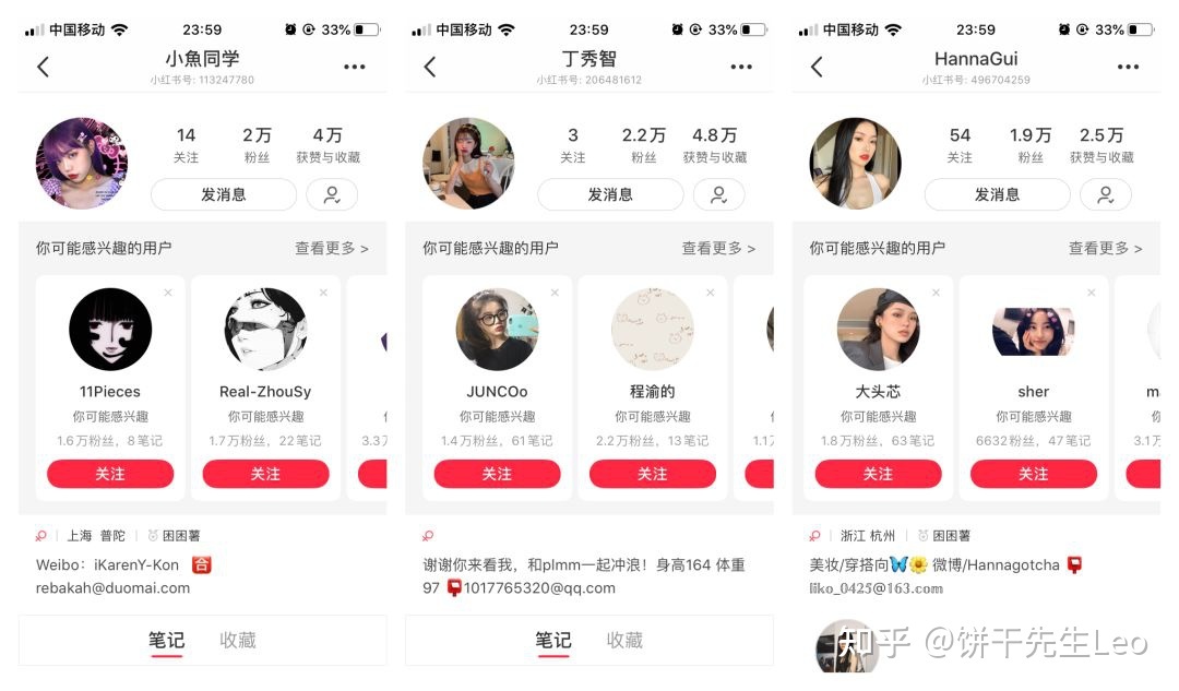 小红书运营技巧大全！初学者应该如何运营小红书?