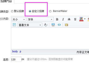 淘宝店铺店招怎么加链接？操作方法是啥？