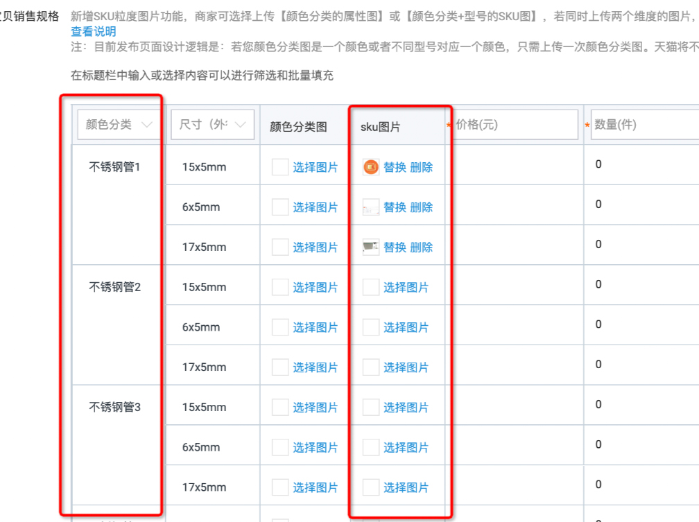 淘宝水管管材商品发布属性建议