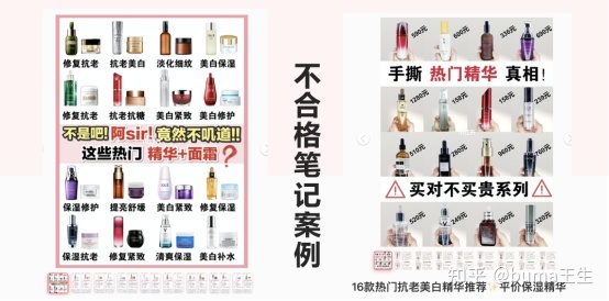 小红书带货推广最强攻略，小红书笔记没流量？小红书种草 … …