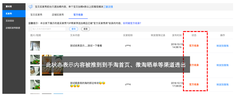 怎样让店铺的买家秀入选洋葱盒子？入选洋葱盒子都有哪些好处？