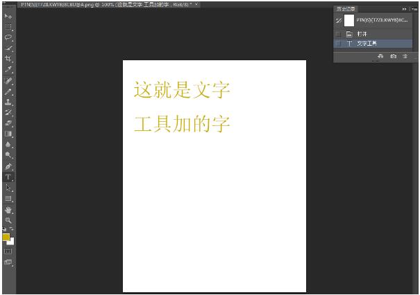 怎么用ps处理淘宝图片?