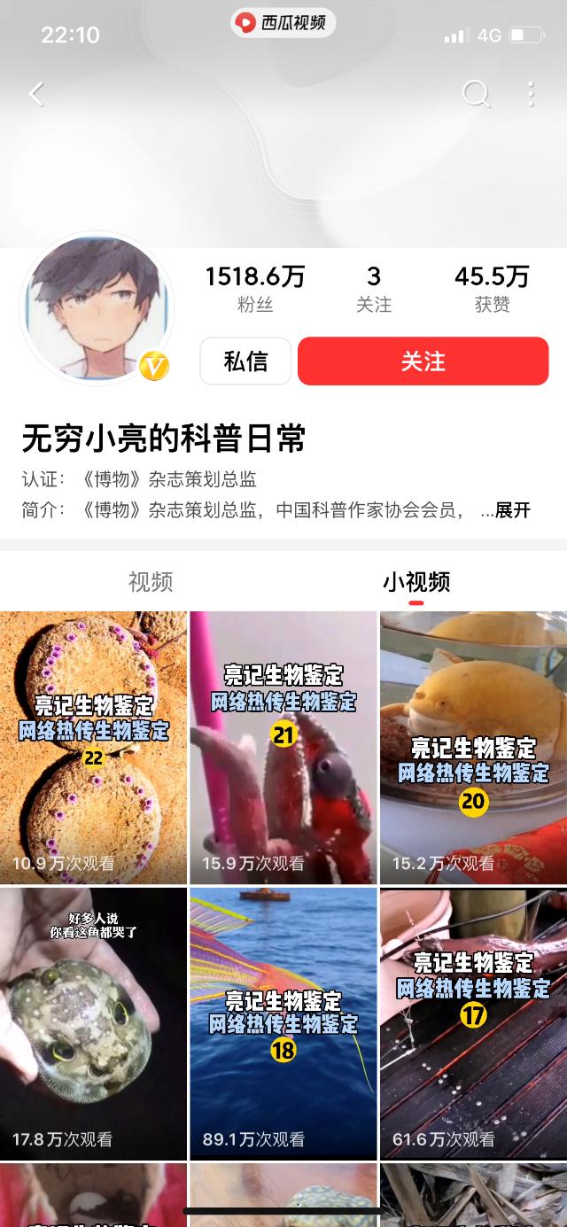 世界地球日，西瓜视频邀你一起寻找“奇趣生物”