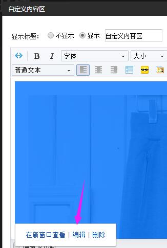 淘宝装修自定义模块图片链接无效怎么办？