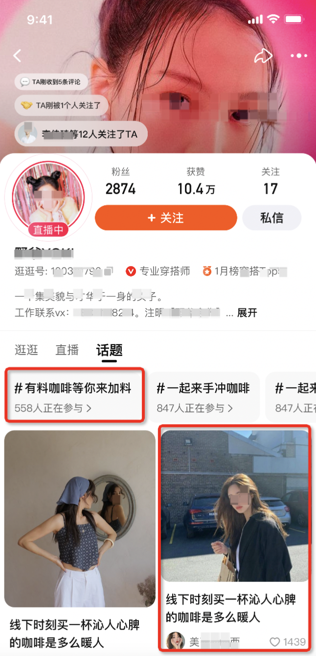 淘宝商家话题可以投放到逛逛商家账号个人主页啦！