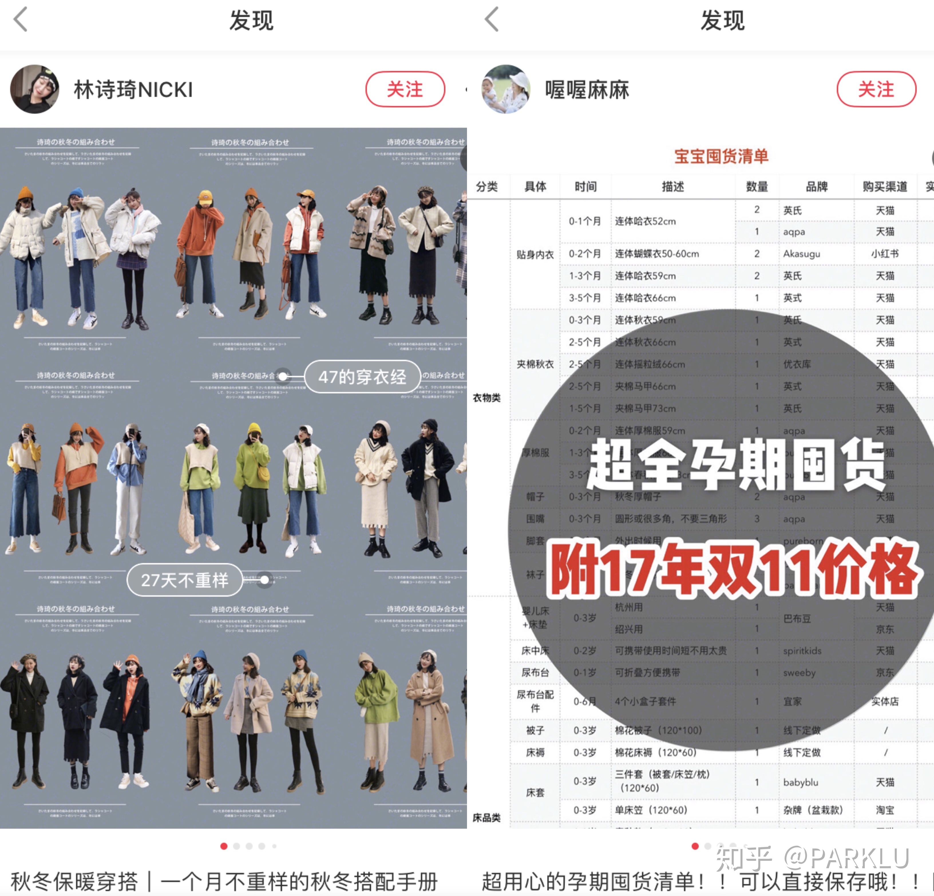 科普贴 | 小红书拒绝“广告”，品牌该如何做推广？