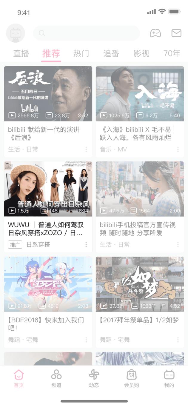 bilibili企业号视频推广,b站视频怎么推广到首页,b站视频上首页 bilibili企业号视频推广,b站视频怎么推广到首页,b站视频上首页