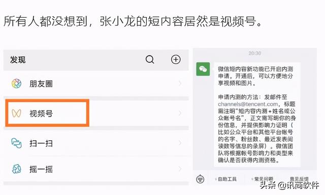 企业如何利用微信视频号推广涨粉？