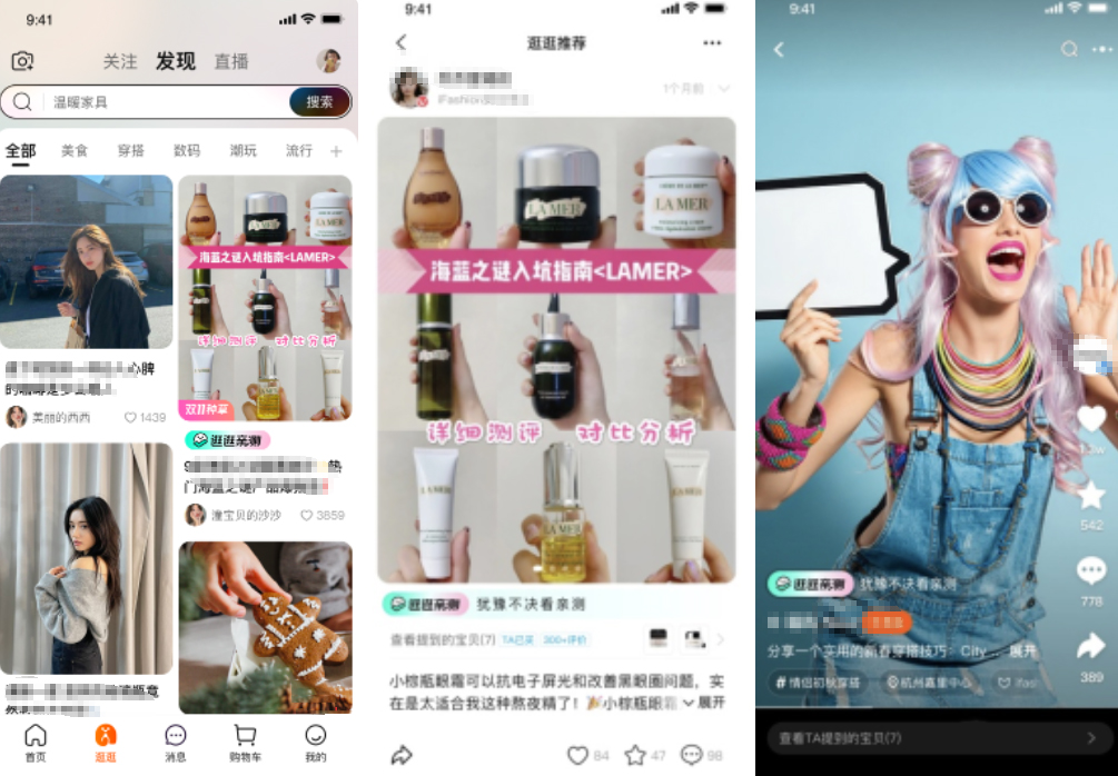 淘宝逛逛亲测标签展示公告