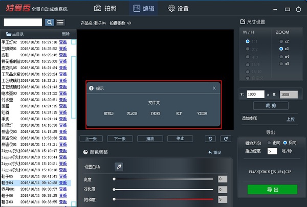 淘宝商品全景主图360度旋转制作教程