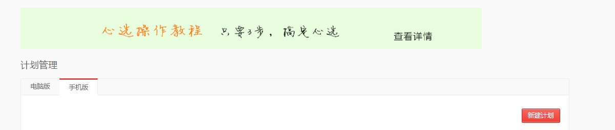 手机淘宝店铺推荐怎么设置?