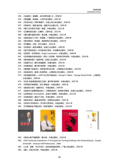 建设你的知识结构书单