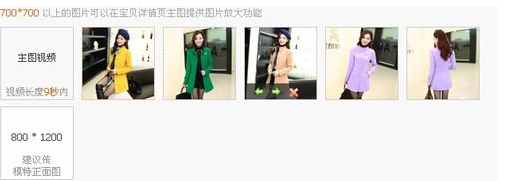 手机淘宝主图和电脑端不同怎么设置?