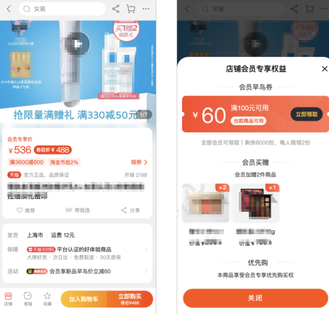 淘宝会员新品早鸟价预即将上线，来看如何设置