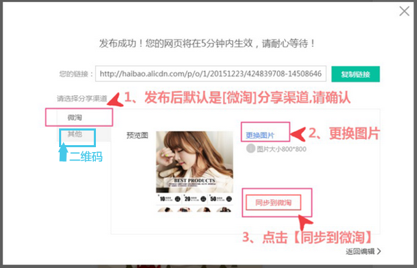 淘宝手机海报怎么用?有什么用?