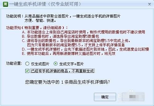 手机详情页怎么发布?发布步骤有哪些?