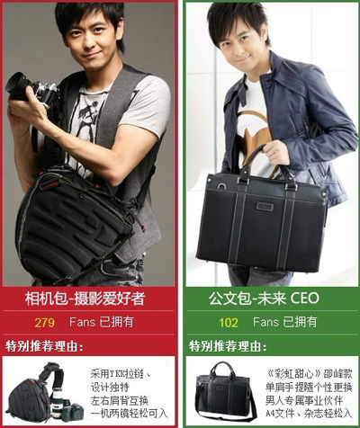 林志颖JR箱包店 淘宝明星店推荐