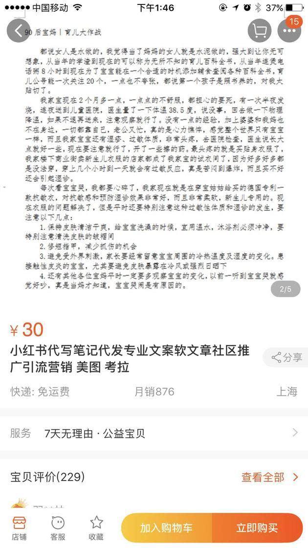小红书9.5万篇烟草文背后：让人上瘾的除了香烟，还有种草文