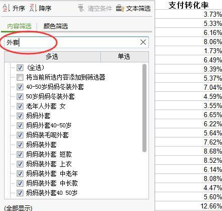 生意参谋市场行情怎么选词？附详细步骤