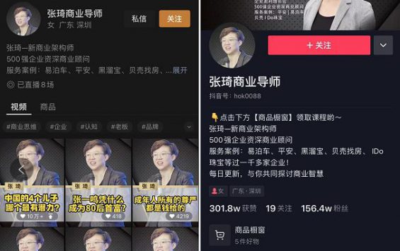 全网涨粉700万！变现超500万元！@张琦视频爆火，怎么做的？