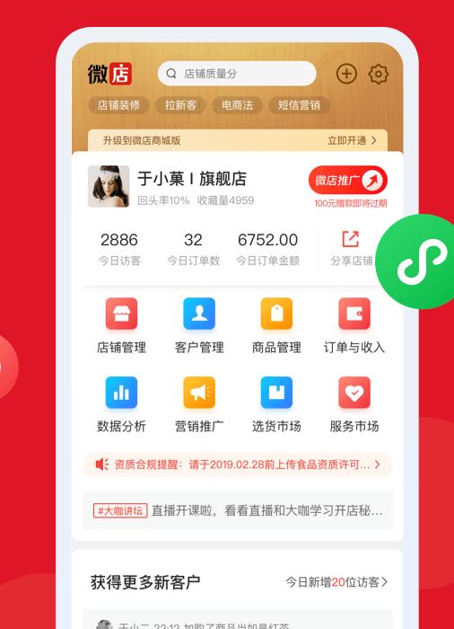 资源砸进去,视频号直播带货今年能“起量”吗? 资源砸进去,视频号直播带货今年能“起量”吗?