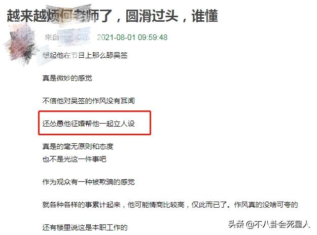 何炅口碑一再下跌，收礼事件、爸爸成被执行人，如今报警都被嘲