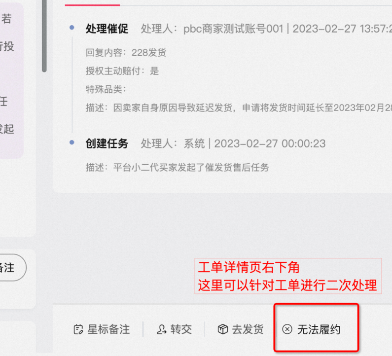 淘宝发布关于催发货工单回复方案升级的公告