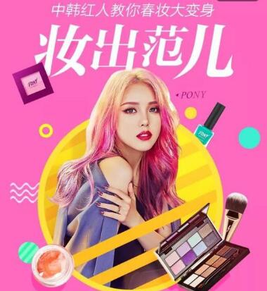 韩国PONY的淘宝店铺开张啦!附店铺地址