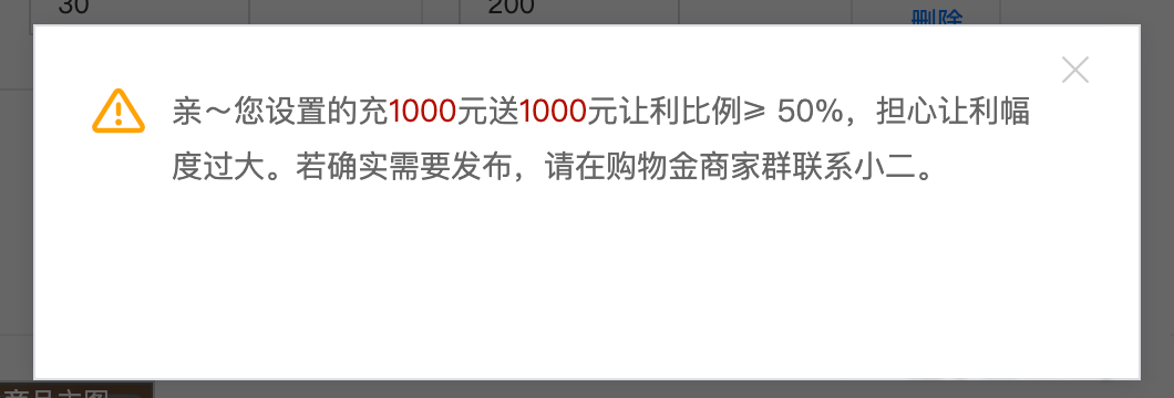 天猫平台在哪发布新版购物金？购物金怎么创建？