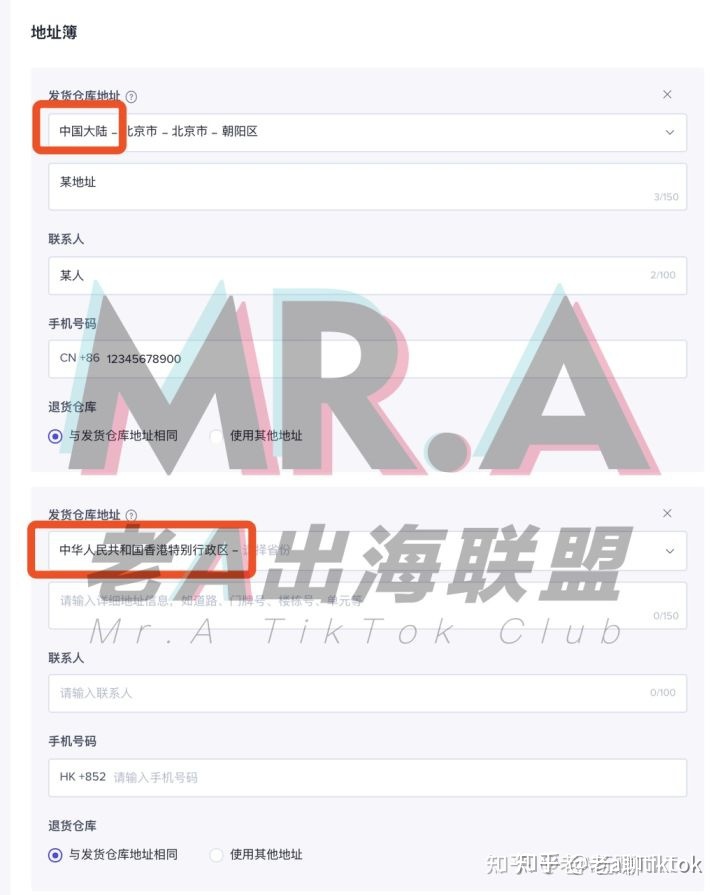 TikTok国际版抖音小店攻略（干货）